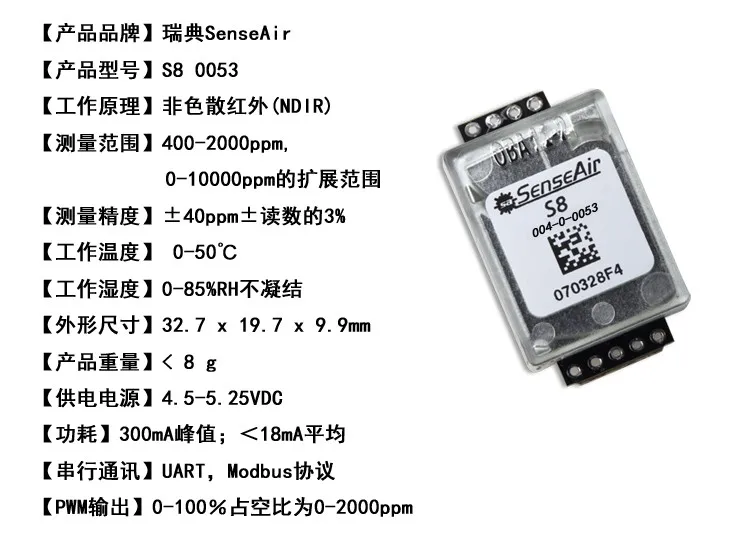 CO2 детектор углекислого газа DIY SenseAir S8 датчик S8-0053, 0-2000PPM