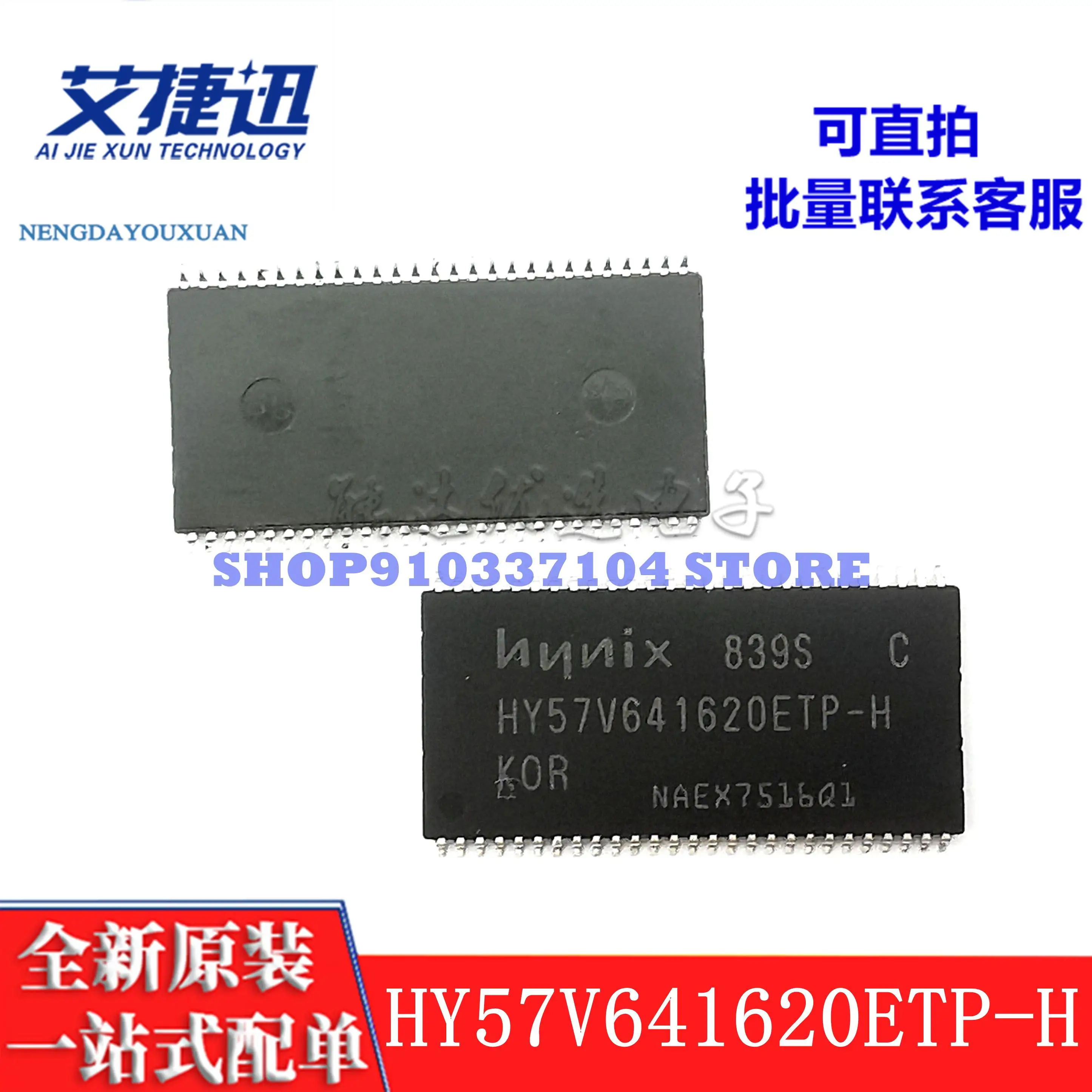 

10 шт./лот HY57V641620ETP-H HY57V641620 микросхема памяти, новая и оригинальная