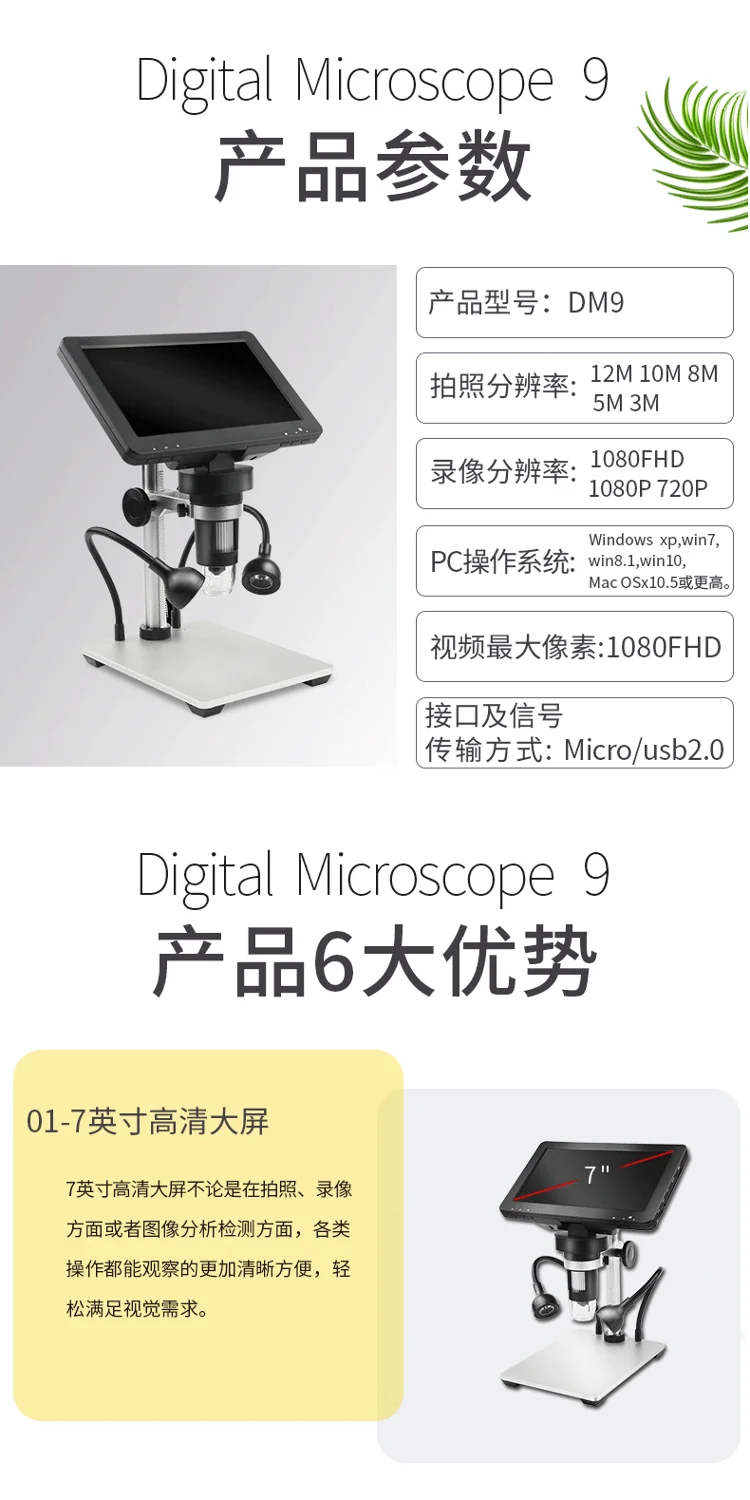 Latest 12MP DM9 HD 7 inch screen 1200X digital microscope industrial magnifier with wire control with battery for iPhone iPad
