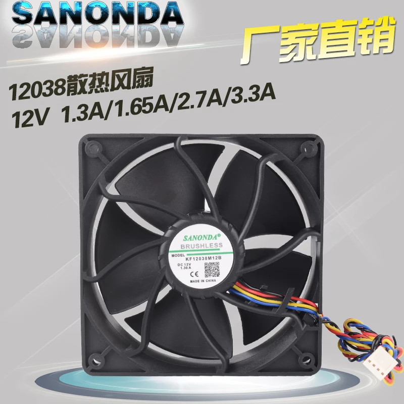 Новый 12038 12 см DC12V 1.3A/1.65A/1.85A/2.7A/3A большой объем воздуха супер сильный вентилятор