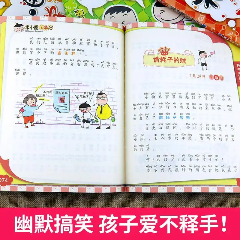 Newest Hot 4pcs/set Mi Xiaoquan Going to School First Grade Phonetic Version Extracurricular Reading Livros Baby Comic Books | Канцтовары
