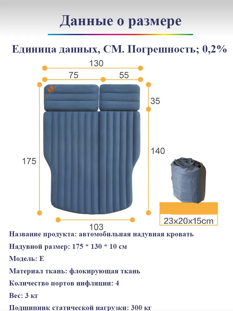 Надувной матрас для автомобиля путешествий кемпинга двойной надувной сна