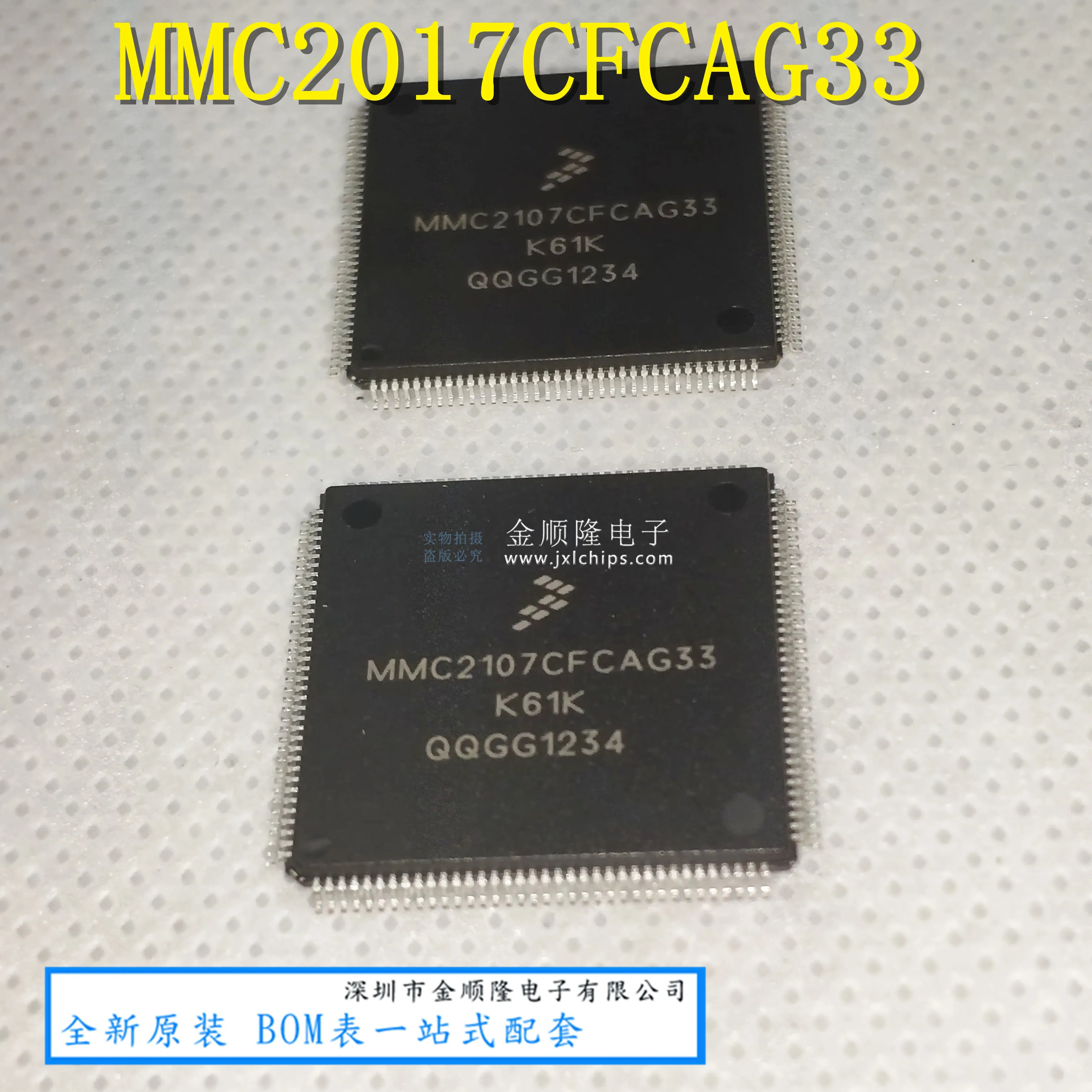 

Free shipping MMC2107CFCAG33 QFP-144 IC 10PCS