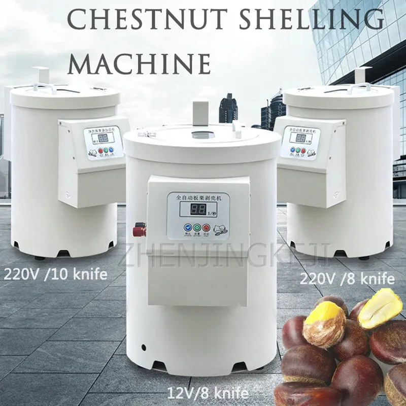 

Коммерческая двухцелевая машина для чистки каштана, 12 В/220 В