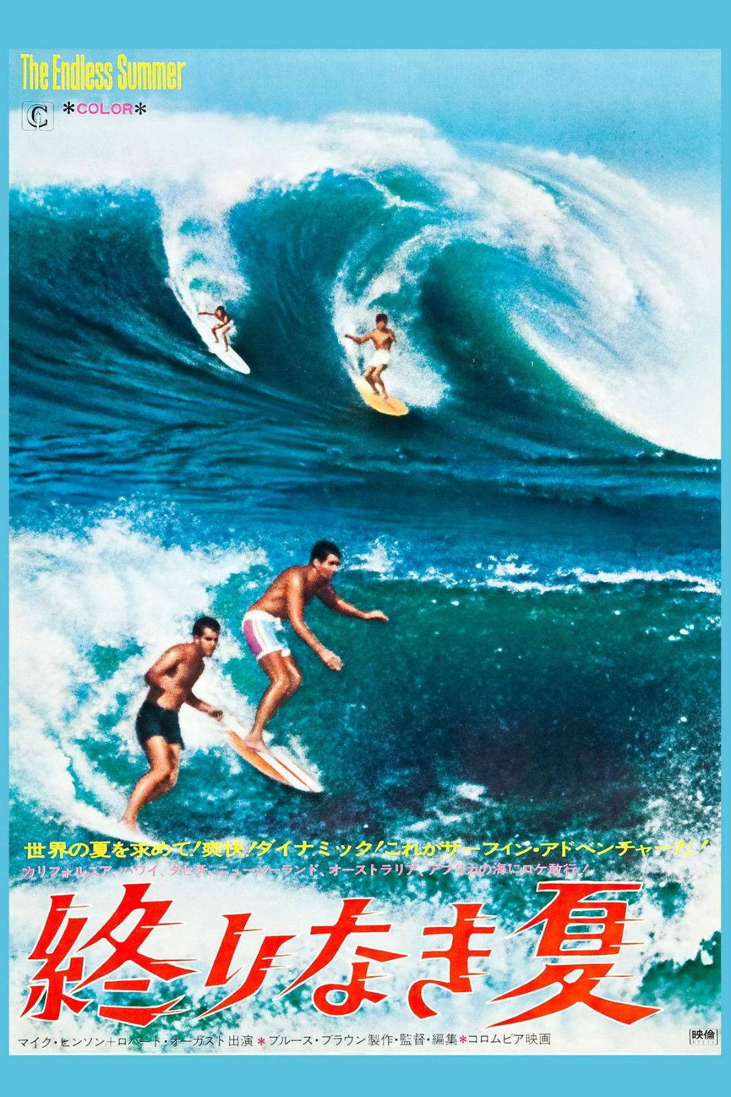 Surf Classic: * ENDLESS SUMMER японский фильм Художественная печать Шелковый плакат домашний