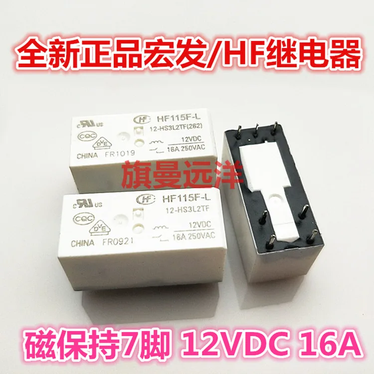 

10PCS/LOT HF115F-L 12-HS3L2TF 7 12VDC 16A 12V