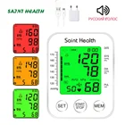 Saint Health русский голос тонометр на предплечье 3 цвета с подсветкой танометр давления цифровой манометр тонометры медицинские medical devices танометр автоматический lcd tonometer