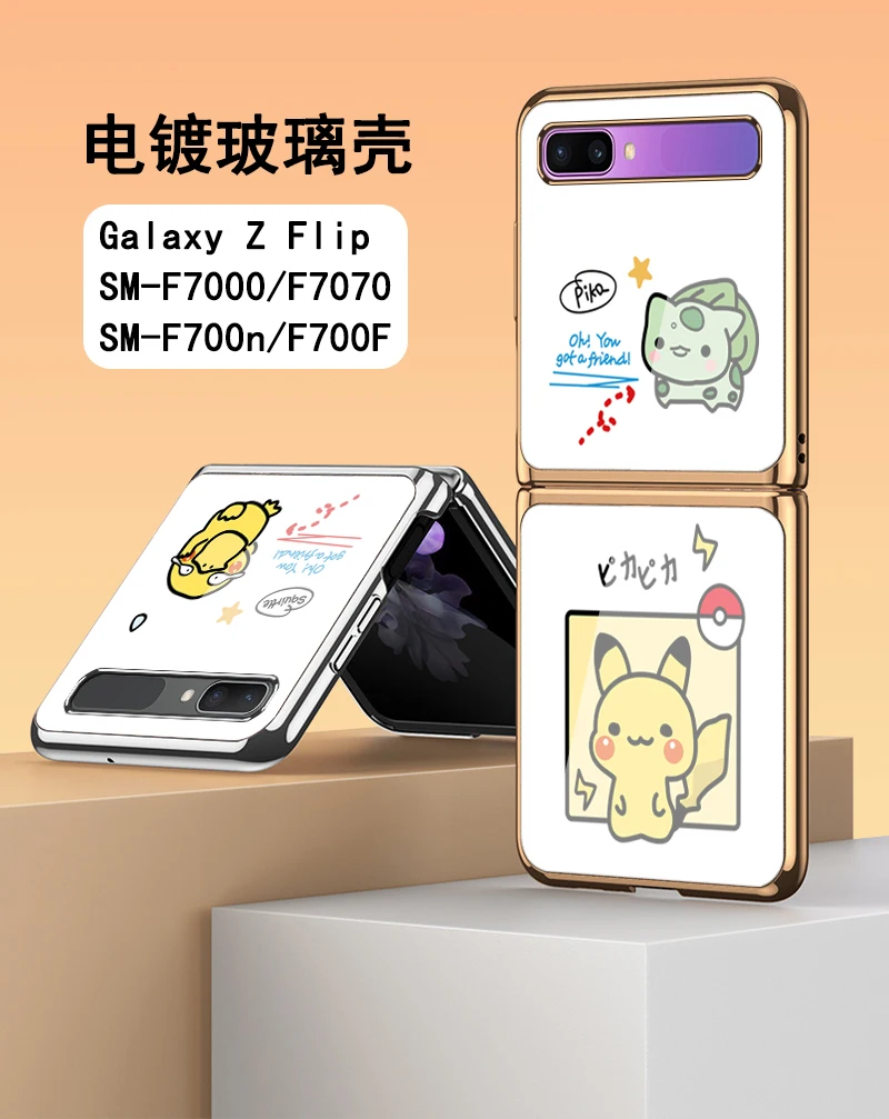 Фото Складной чехол для телефона TAKARA TOMY Samsung Galaxy Z SM F700n/F700F Pikachu Cartoon Jenny черепаха