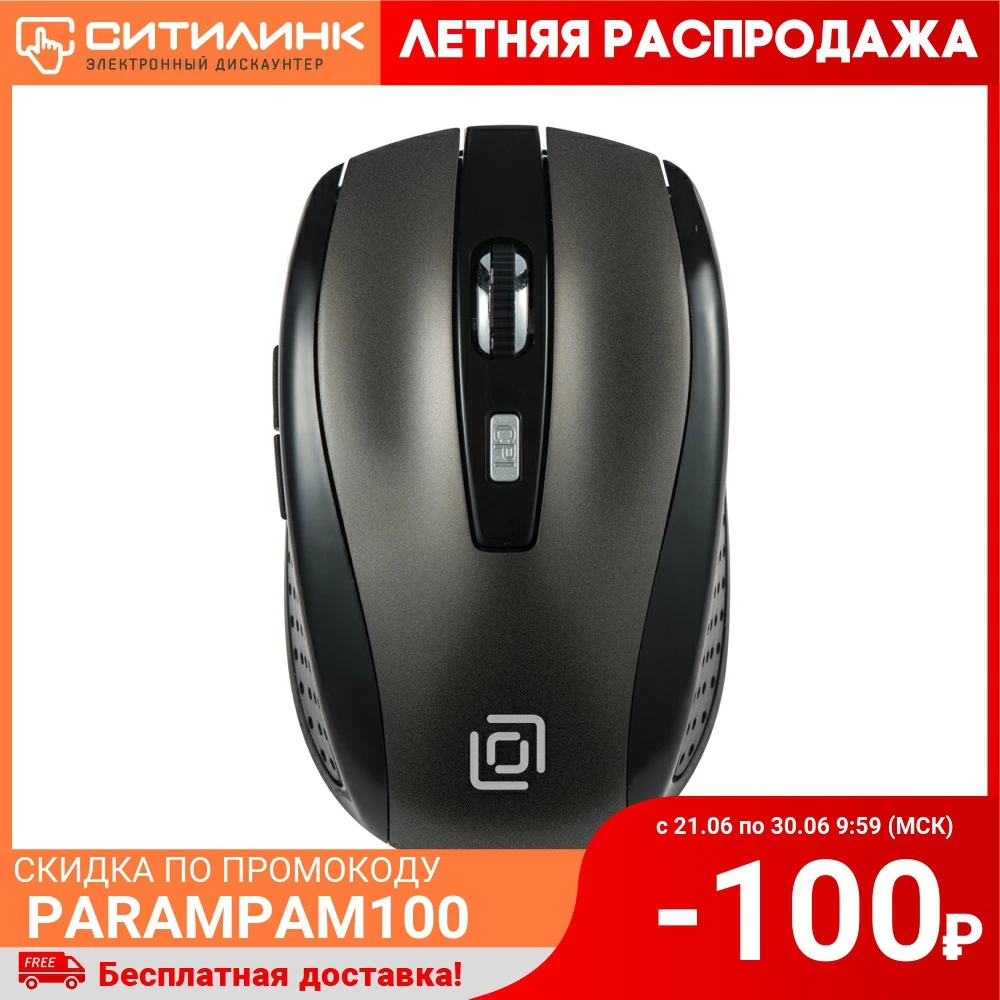 Мышь Oklick 635MB черный/серый оптическая (1600dpi) беспроводная BT (5but)|Мыши| |