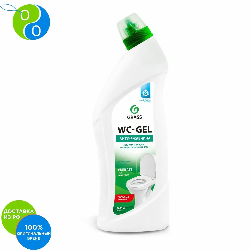 Wc gel professional. Средство для чистки сантехники "WS-Gel". WC Gel Rain. Grass средство для чистки сантехники WC-Gel, профессионал 0,75кг. Dr. aktiv professional WC-Gel.