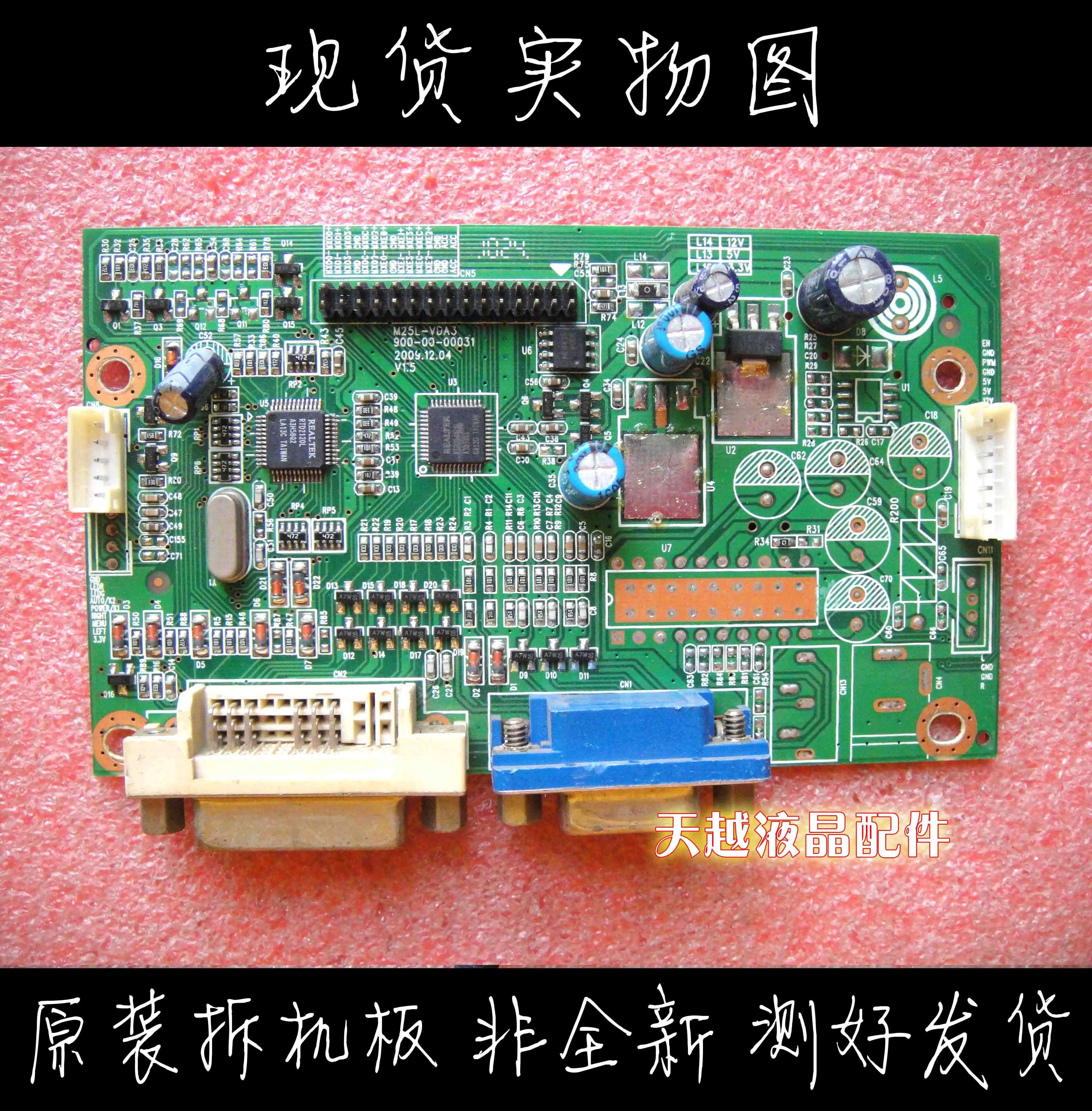 

Liquid Crystal Oriental HT240 241W M2236C Drive Plate M25L-VDA3 900-00-00031 Motherboard