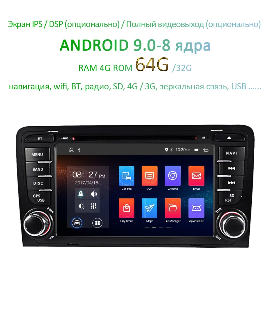 Ips DSP 4G 64G Android 9,0 автомобильный DVD gps для Audi A3 8P 2003-2012 S3 2006-2012 RS3 Sportback 2011 мультимедийный плеер стерео радио