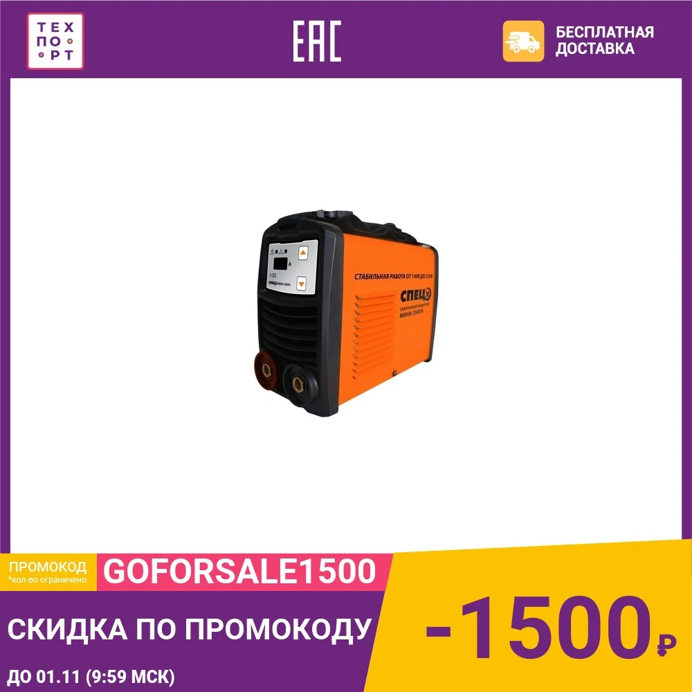 Сварочный инвертор СПЕЦ МИНИ-250ПН | Инструменты