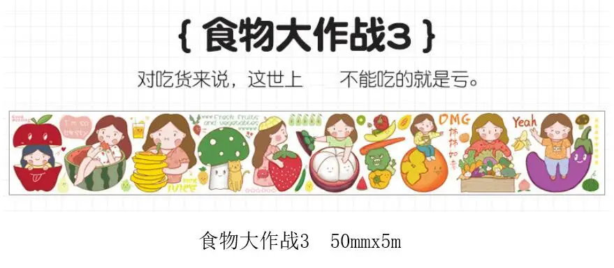 21styles Very Kawaii Cute Cartoon Little Girls Animal Food Expression Color Deco Washi Tape DIY Planner Scrapbookin Masking Tape
