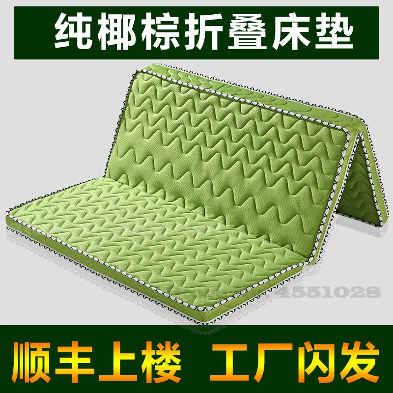 Натуральное кокосовое волокно татами супер мягкий складной матрас спальный