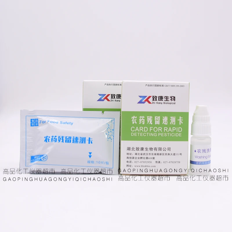 5 коробок тест полоски на остатки пестицидов|Детали инструментов| |