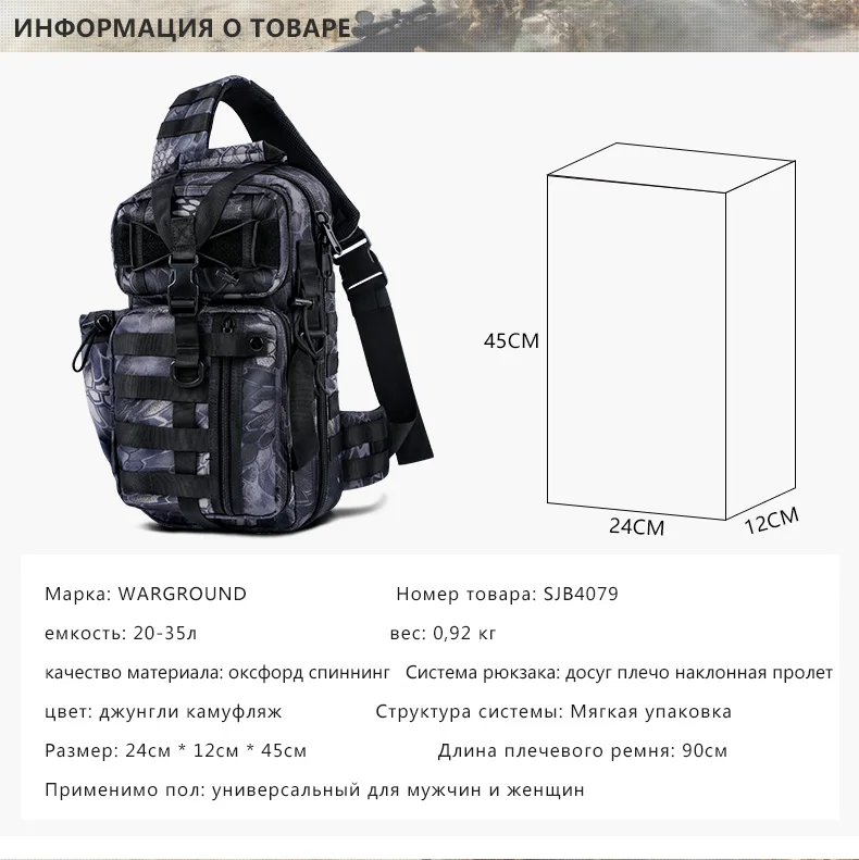 Военная Тактическая Сумка на плечо, рюкзак archer, диагональный крест, Охотничья сумка, мужской армейский рюкзак, 600D нейлоновая походная спортивная сумка