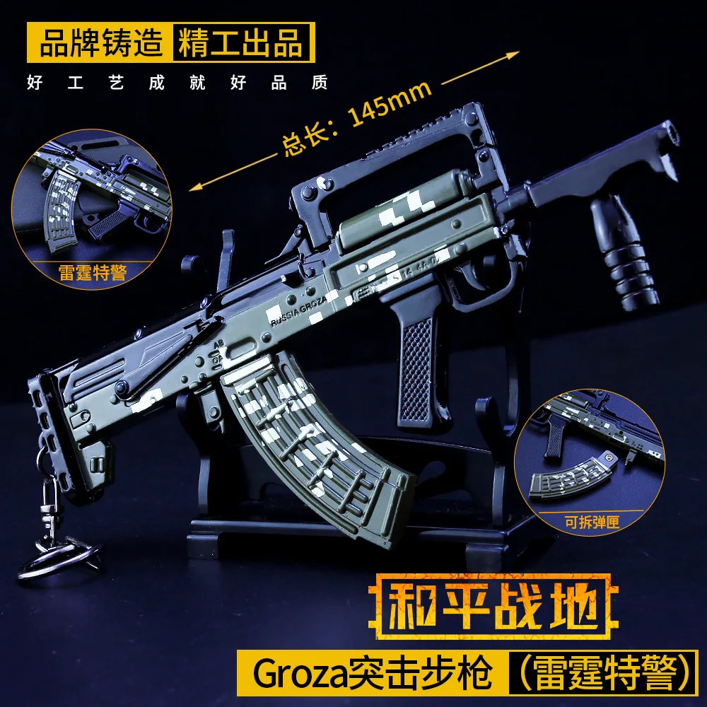 Игра PUBG AUGA3 Groza оружейный пистолет Модель 17 см Брелок высокого качества игровой брелок для ключей подарки для влюбленных