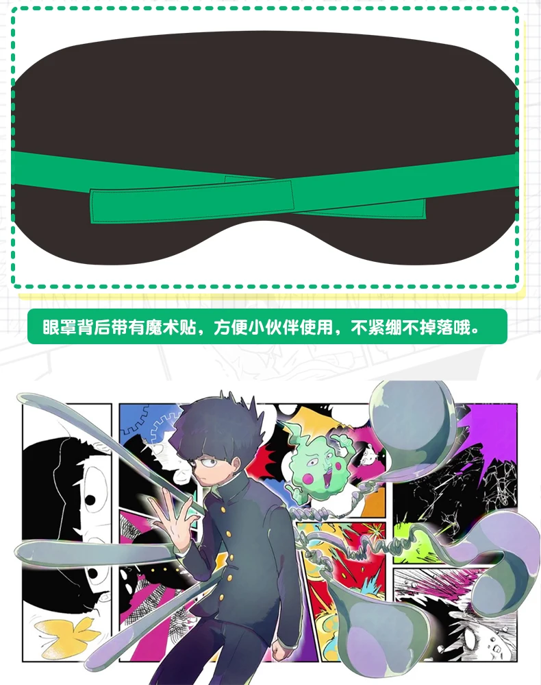 Mob Psycho 100 фигурка плюшевый глаз Карнавальные Маски Аниме Mobu Saiko Hyaku фигурки Косплей-Одежда плюшевая маска для сна игрушка