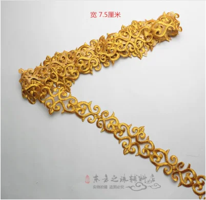4 ярда/7 5 см железная длинная вышитая ткань аксессуары для сценической одежды