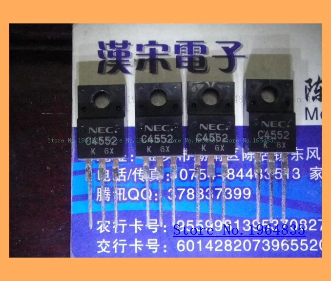 2SC4552 15A/100 V/TO 220|Реле| |