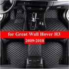 Автомобильные коврики для Great Wall Hover H3 2009-2015, 2016, 2017, 2018, накладка на ножки из кожи, автомобильный коврик