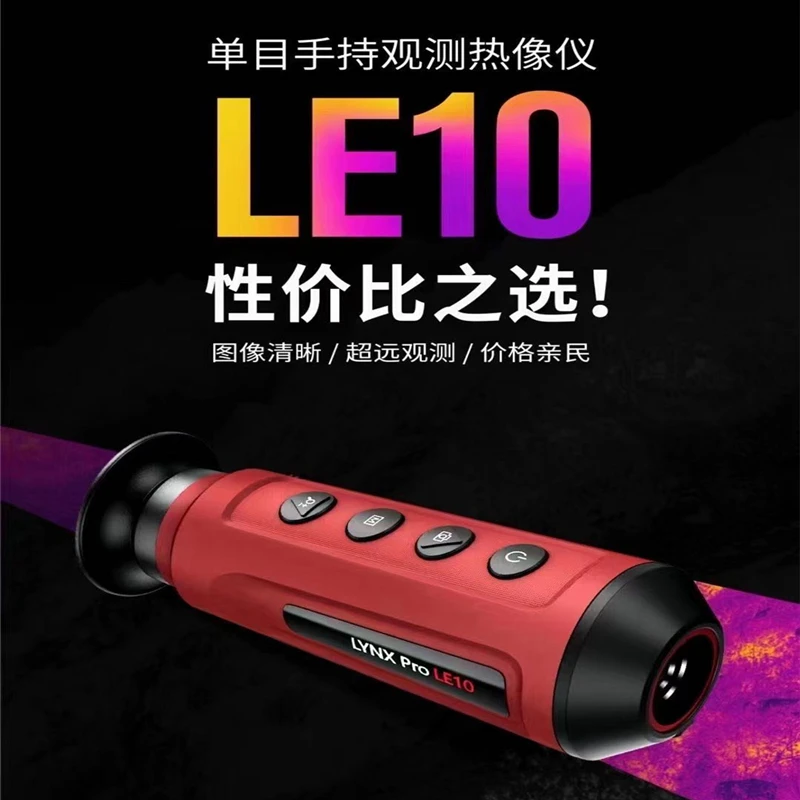HikMicro портативный тепловизор LE10 Инфракрасный Тепловизор инструмент горячего