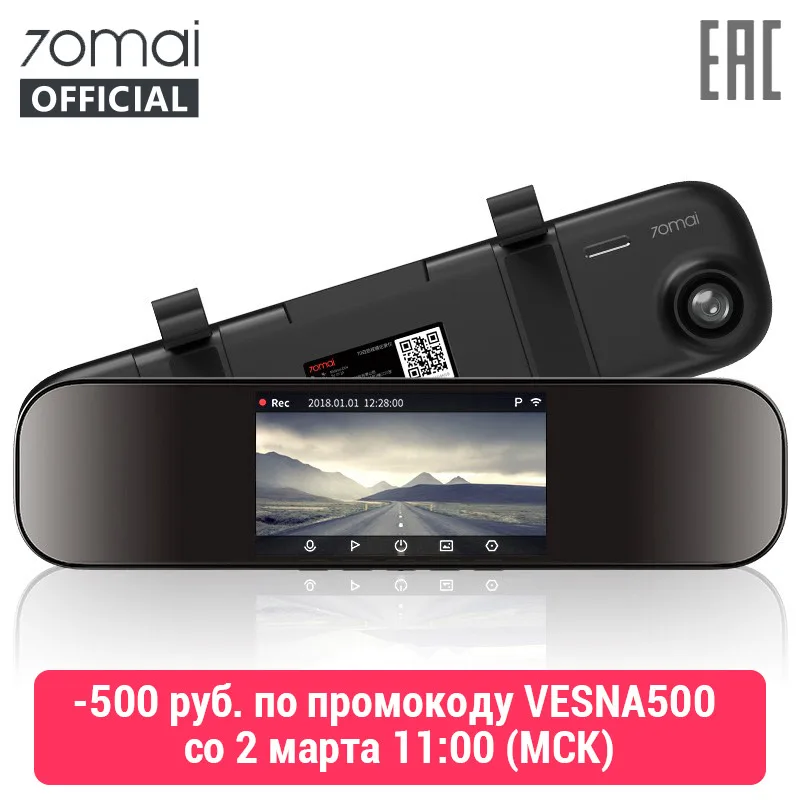 70MAI Rearview Mirror Dash Cam Оригинальное зеркало заднего вида Автомобильный