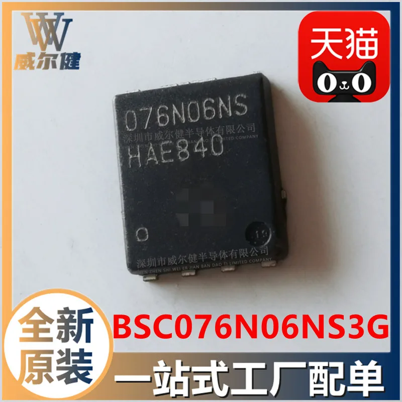 

Бесплатная доставка BSC076N06NS3 G 076N06NS TDSON-8 MOSFET N-Ch 60V 50A 10 шт.