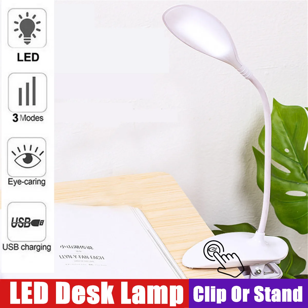 Беспроводная Настольная лампа с зажимом 3 режима работы 1200 мАч