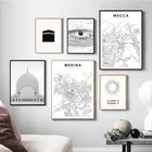 Исламские священные города, Мекка, принты, Мадина, Quds, jerusмы, арабское настенное искусство, холст, живопись, Мекка, постеры, гостиная, домашний декор