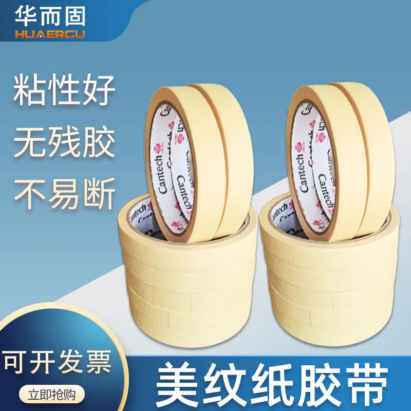 

12pcs Automobile Spray Painting Masking Paper Tape Wall Spray Painting Masking Tape Can Write Decoration Masking Seam