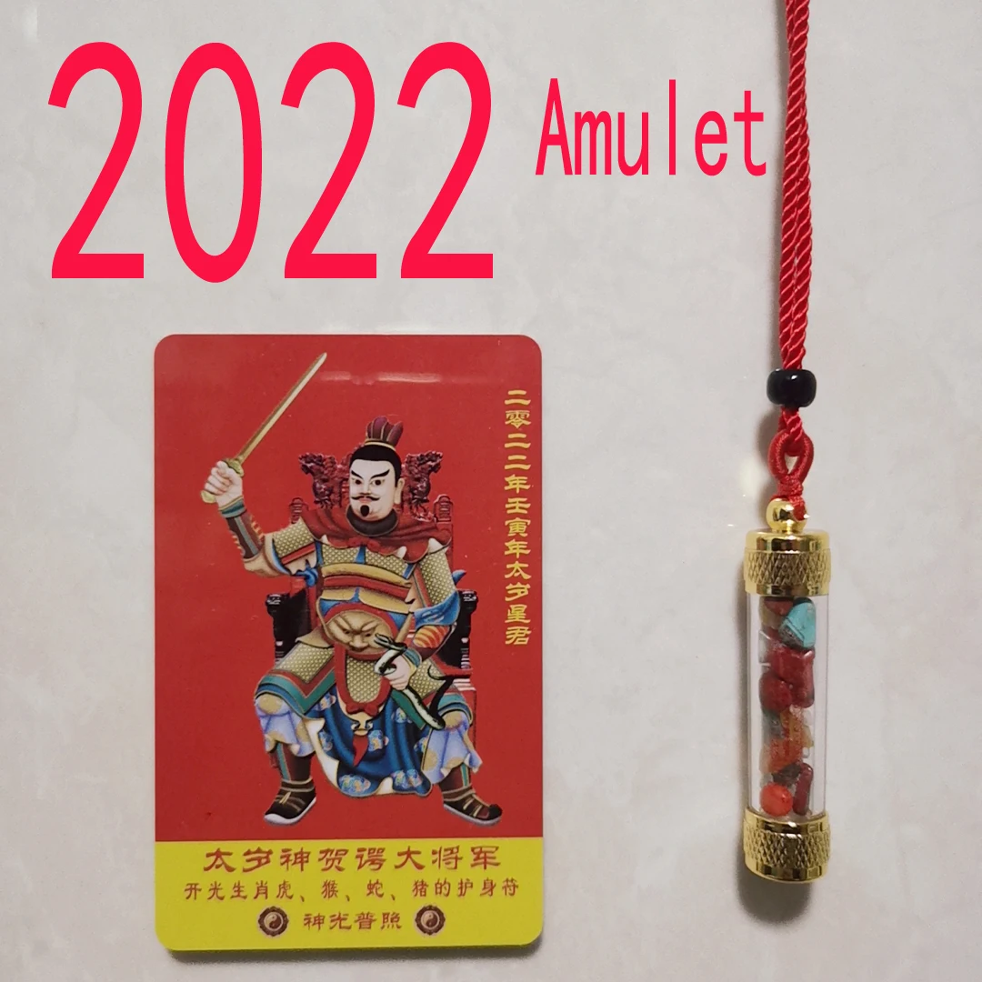 

2022 Geomantic TAI SUI Exorcise evil spirit Money Drawing bring wealth Card Amulet +Good luck sword bottle all-powerful Pendant