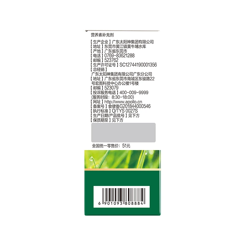 

Sun B vitamin piece b1 b2, b6, b12 vitamin B complex stay up stock