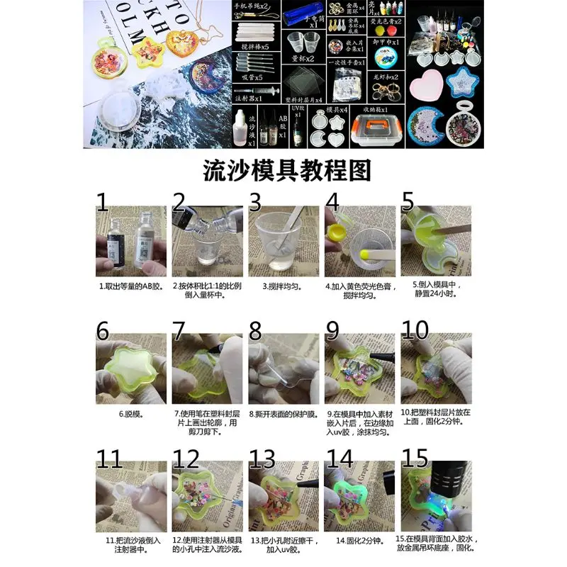 

DIY Crystal Epoxy Quicksand Pendant Mold Combination Jewelry Making Accessories