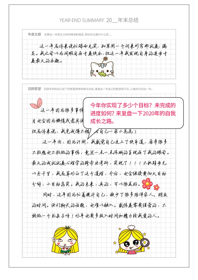 Kawaii записная книжка-органайзер планировщик Органайзер B6 дневник расписание Сетка Журнал милые животные записная книжка назад в школу путешествия Handboo