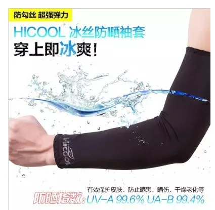 

Sunscreen sleeve ice silk