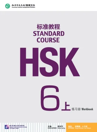 

2Pcs/Lot HSK standard tutorial students workbook for Learning Chinese :Standard Course HSK 6A with CD