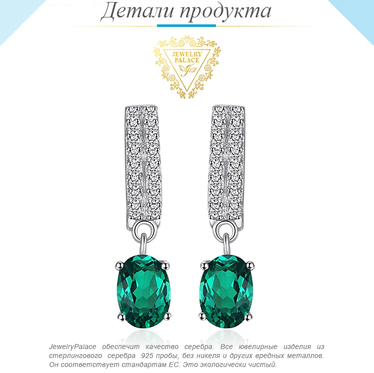 Jewelrypalace bornstone 1.7ct Овальный Nano России имитации Изумрудный Клипсы натуральная 925 серебро Модные украшения подарок
