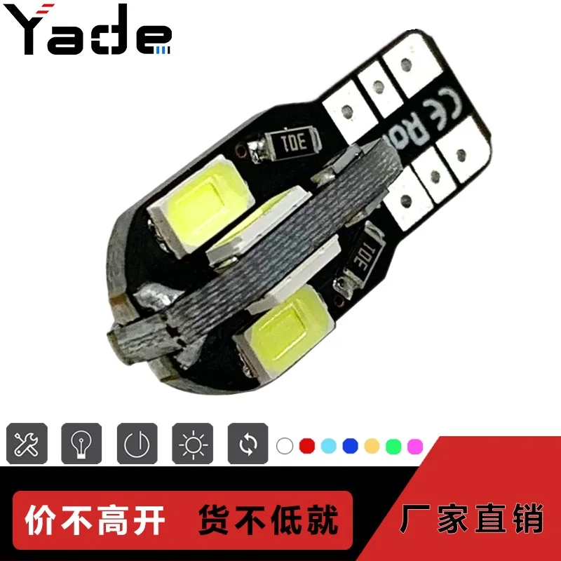 Автомобильный светодиодный декодирование CANbus T10 5730 5630 8smd маленькая лампа