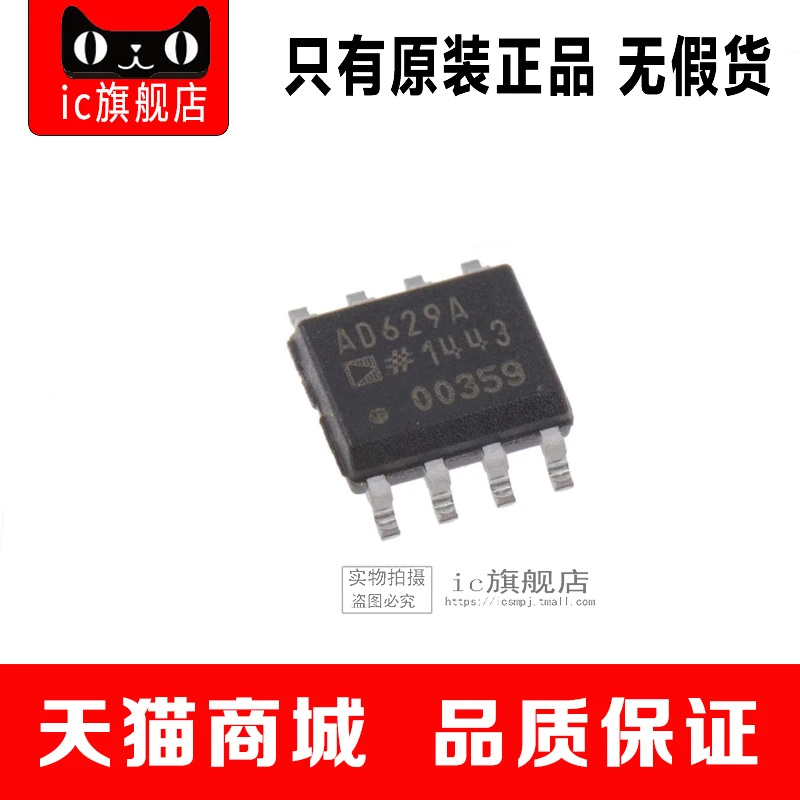AD629ARZ SOP8 AD629A AD629|Производительность чипов| |