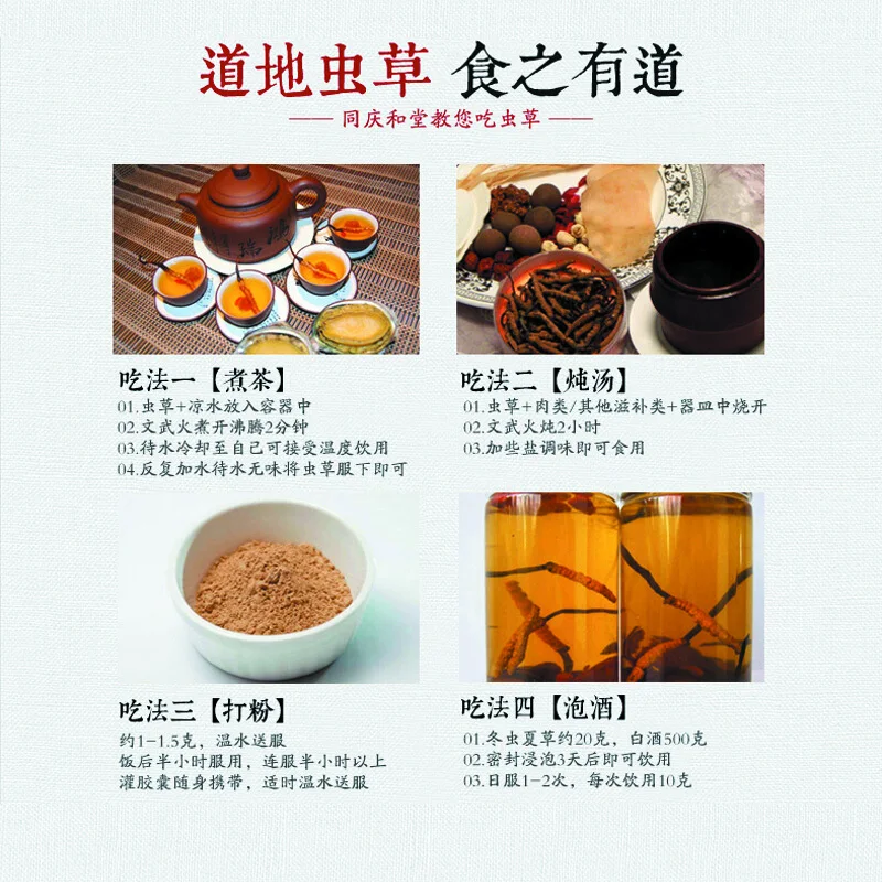 

Tongqing Hetang Cordyceps Sinensis, Yushu High Altitude, Qinghai