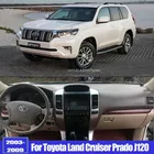 Для Toyota Land Cruiser Prado J120 120 2003  2009, крышка приборной панели, защитная накладка, автомобильные аксессуары, панель управления 2008