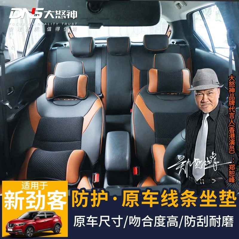 

Car Four Seasons Universal Cushion Cover Full Inclusive Cushion Decoration Car Accessories For Nissan KIcks 2017-2021