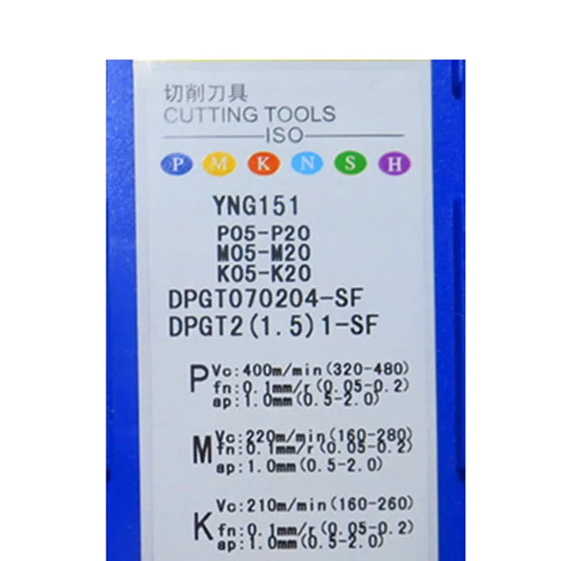 ДГПТ 070204 -SF YNG151 Твердосплавные вставки Токарные инструменты DPGT SF DPGT0702 Токарный
