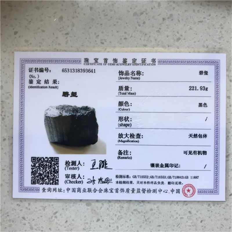 MAGICCOO 100 г/упак. сырой черный хрустальный турмалин натуральные необработанные