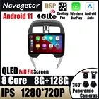 Android 11 для Nissan Sunny, Versa 2012 - 2014 Авторадио с сенсорным экраном, автомобильное радио, мультимедийный стерео видеоплеер, GPS-навигация BT