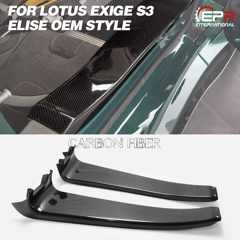 Отделка дверной панели для лотоса на платформе S3 Elise 2004 2011 OEM стиль порог из