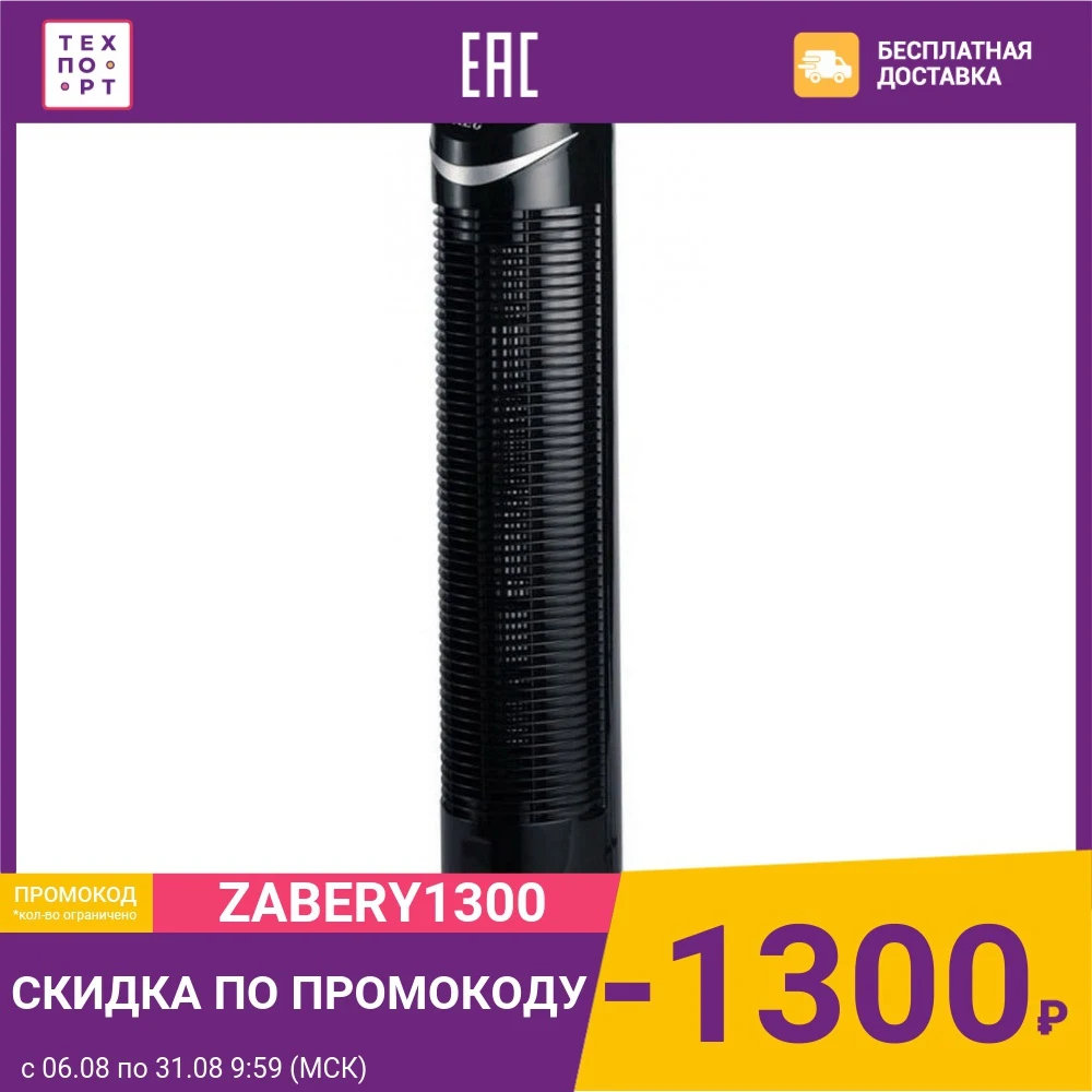 Вентилятор напольный AEG T VL 5531 schwarz|Вентиляторы| |
