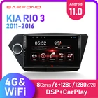 Автомагнитола Barfond для Kia RIO 3 2011-2016, мультимедийный видеоплеер, навигация, стерео, умная система Android 10 No 2din